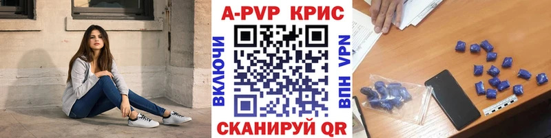 Купить где  Судогда  APVP Соль 