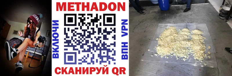 Метадон мёд  Купить где  Судогда 